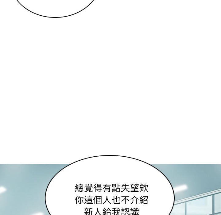 《只爱那女人》漫画最新章节只爱那女人-第4章免费下拉式在线观看章节第【140】张图片