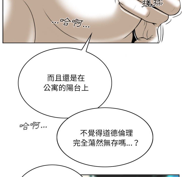 《只爱那女人》漫画最新章节只爱那女人-第4章免费下拉式在线观看章节第【29】张图片