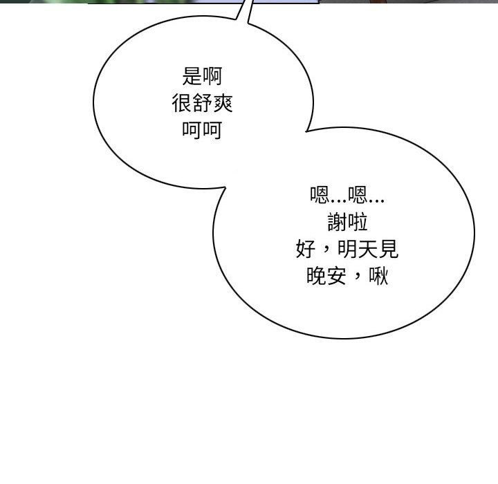 《只爱那女人》漫画最新章节只爱那女人-第4章免费下拉式在线观看章节第【60】张图片