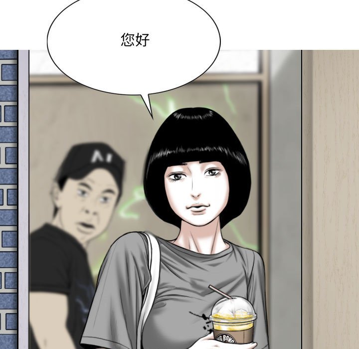 《只爱那女人》漫画最新章节只爱那女人-第5章免费下拉式在线观看章节第【39】张图片