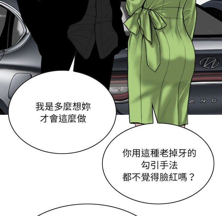 《只爱那女人》漫画最新章节只爱那女人-第5章免费下拉式在线观看章节第【111】张图片