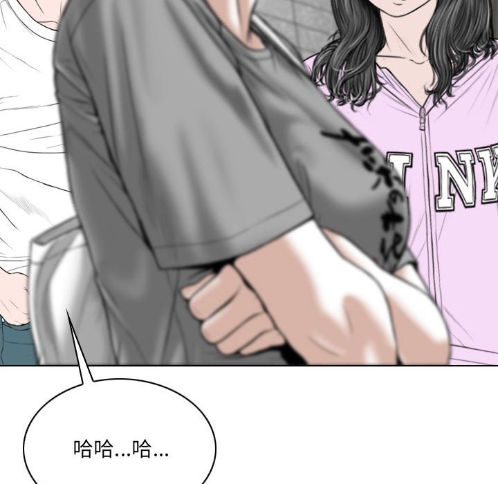 《只爱那女人》漫画最新章节只爱那女人-第5章免费下拉式在线观看章节第【79】张图片