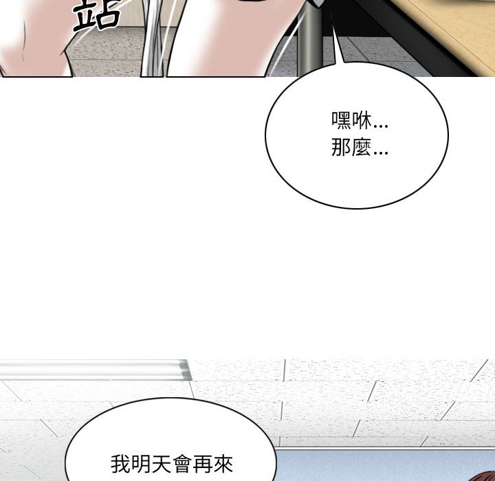 《只爱那女人》漫画最新章节只爱那女人-第5章免费下拉式在线观看章节第【95】张图片