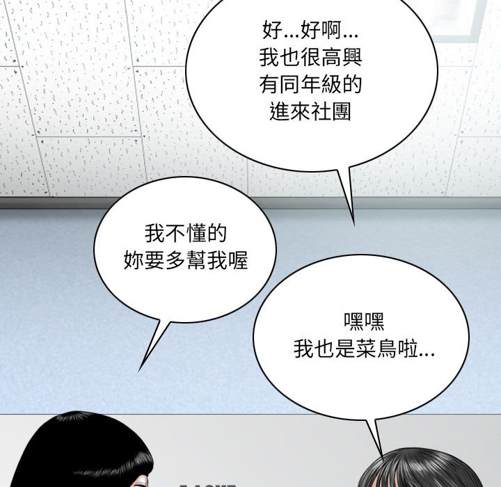 《只爱那女人》漫画最新章节只爱那女人-第5章免费下拉式在线观看章节第【70】张图片