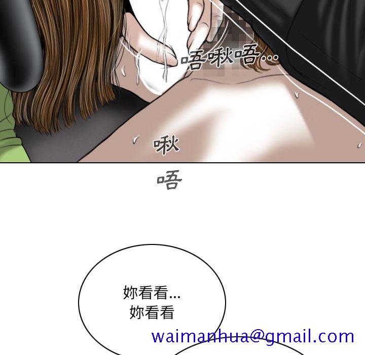 《只爱那女人》漫画最新章节只爱那女人-第5章免费下拉式在线观看章节第【128】张图片