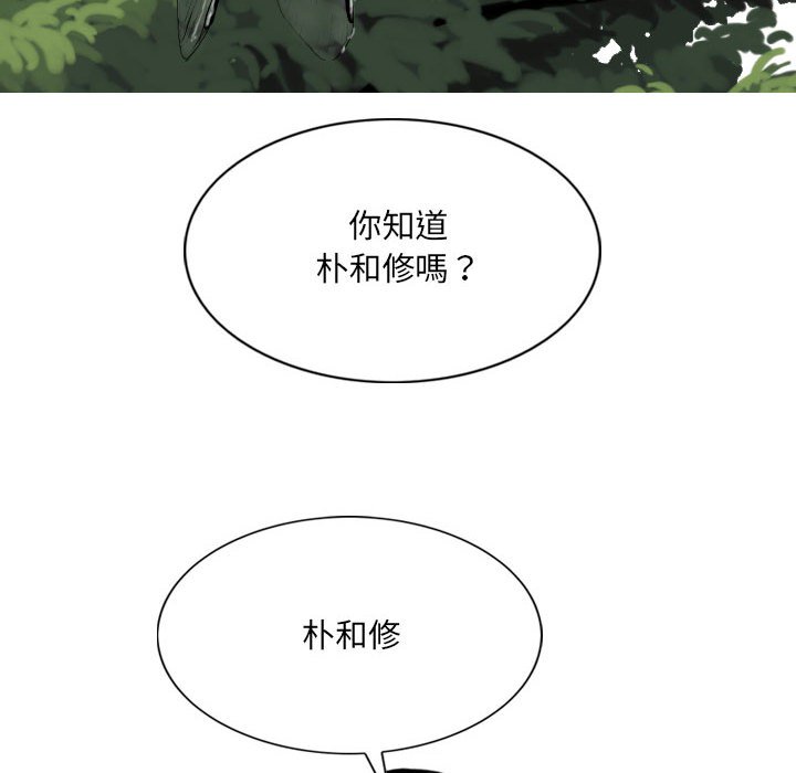 《只爱那女人》漫画最新章节只爱那女人-第5章免费下拉式在线观看章节第【52】张图片