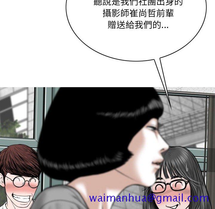 《只爱那女人》漫画最新章节只爱那女人-第5章免费下拉式在线观看章节第【78】张图片