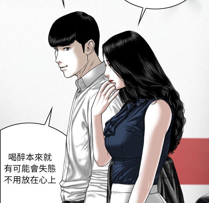 《只爱那女人》漫画最新章节只爱那女人-第5章免费下拉式在线观看章节第【162】张图片