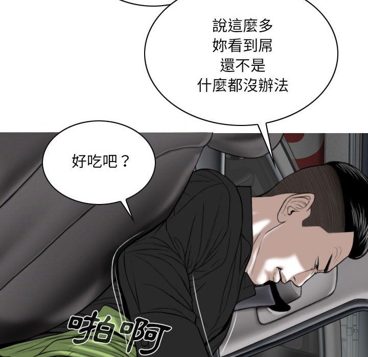 《只爱那女人》漫画最新章节只爱那女人-第5章免费下拉式在线观看章节第【129】张图片