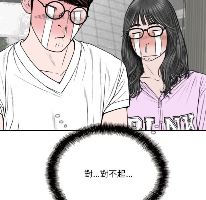 《只爱那女人》漫画最新章节只爱那女人-第5章免费下拉式在线观看章节第【105】张图片