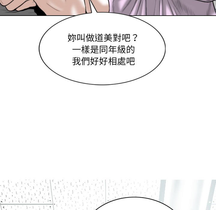 《只爱那女人》漫画最新章节只爱那女人-第5章免费下拉式在线观看章节第【69】张图片