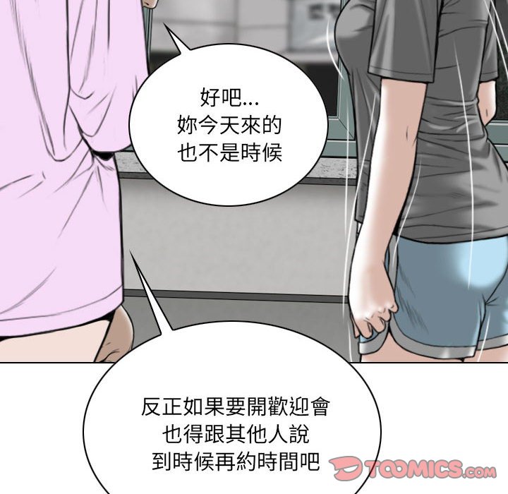 《只爱那女人》漫画最新章节只爱那女人-第5章免费下拉式在线观看章节第【60】张图片