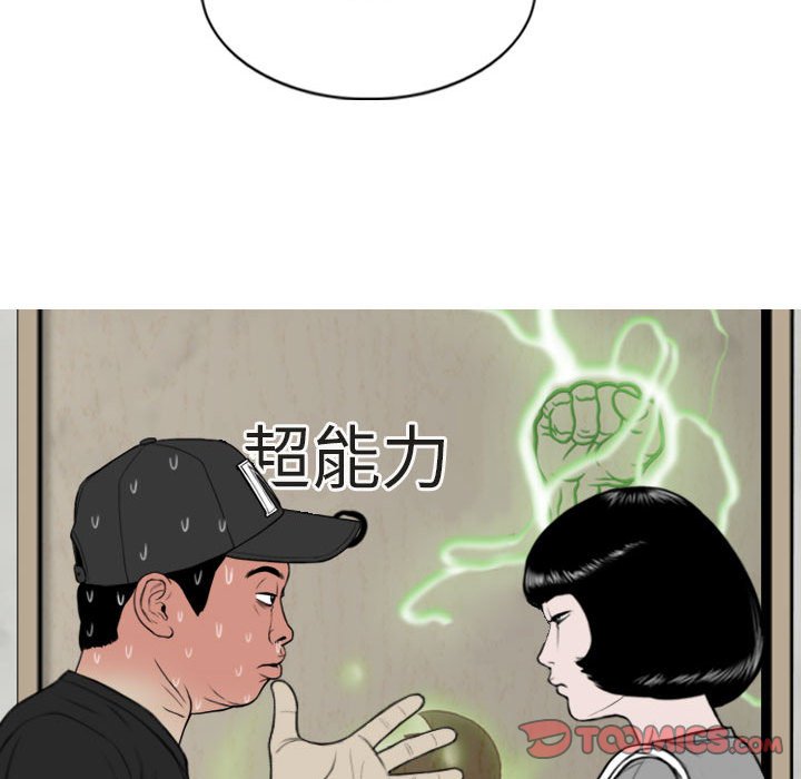 《只爱那女人》漫画最新章节只爱那女人-第5章免费下拉式在线观看章节第【30】张图片