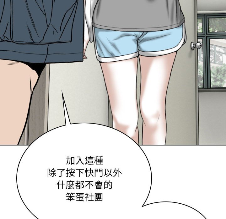 《只爱那女人》漫画最新章节只爱那女人-第5章免费下拉式在线观看章节第【19】张图片