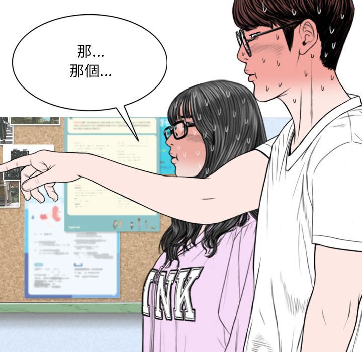 《只爱那女人》漫画最新章节只爱那女人-第5章免费下拉式在线观看章节第【100】张图片