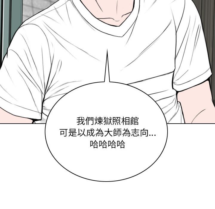 《只爱那女人》漫画最新章节只爱那女人-第5章免费下拉式在线观看章节第【92】张图片