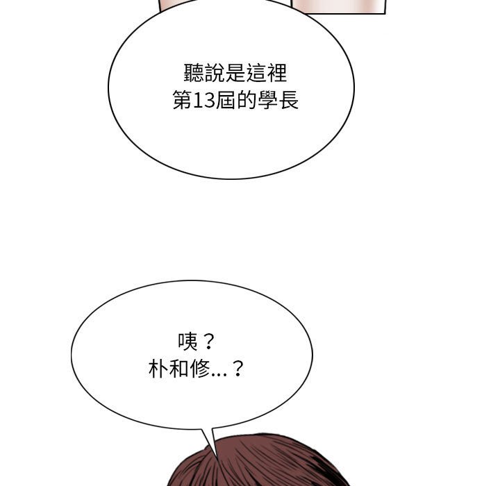 《只爱那女人》漫画最新章节只爱那女人-第5章免费下拉式在线观看章节第【55】张图片