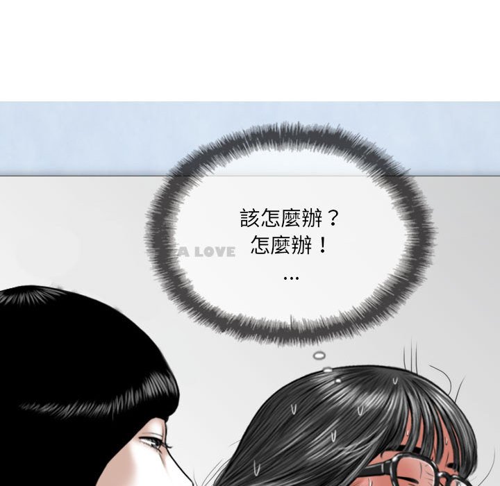 《只爱那女人》漫画最新章节只爱那女人-第5章免费下拉式在线观看章节第【67】张图片