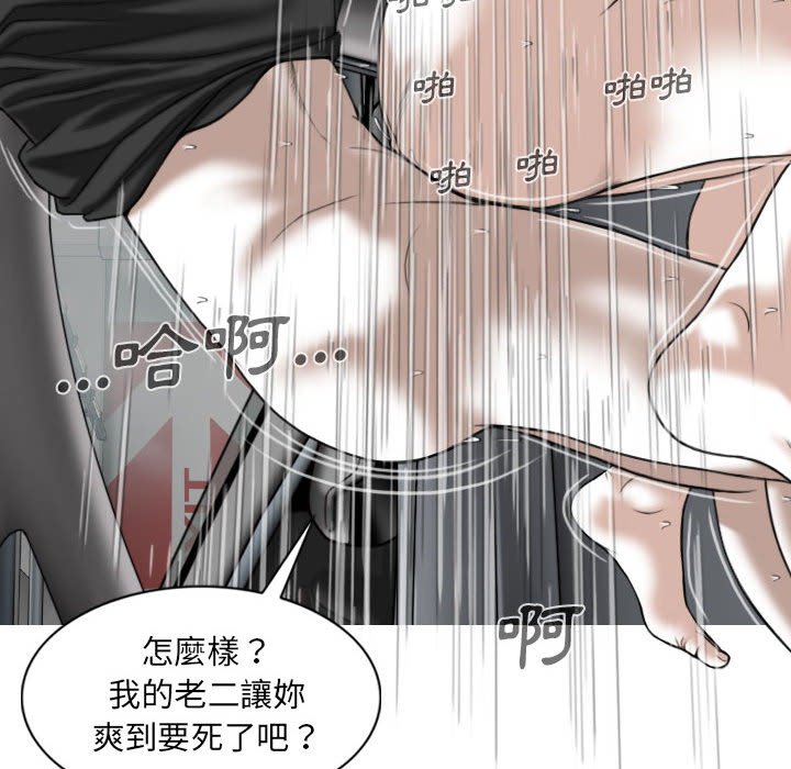 《只爱那女人》漫画最新章节只爱那女人-第5章免费下拉式在线观看章节第【136】张图片