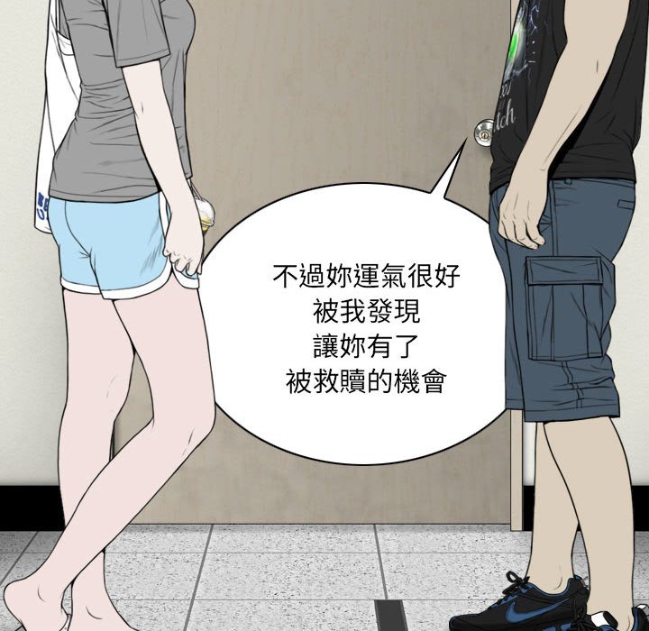 《只爱那女人》漫画最新章节只爱那女人-第5章免费下拉式在线观看章节第【21】张图片