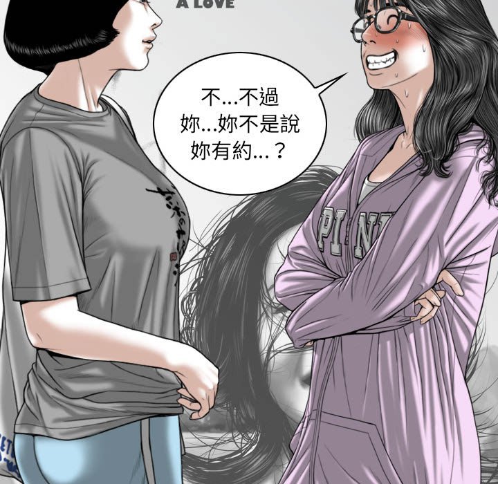 《只爱那女人》漫画最新章节只爱那女人-第5章免费下拉式在线观看章节第【71】张图片