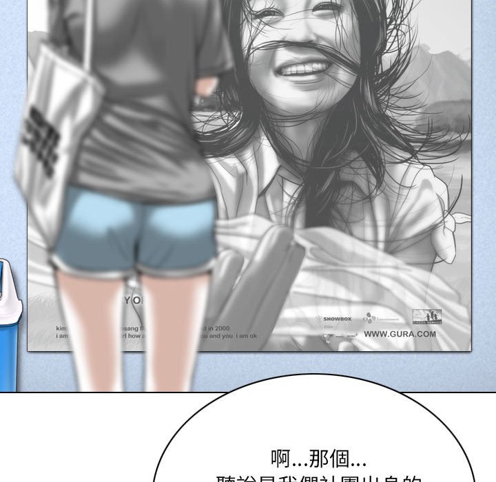 《只爱那女人》漫画最新章节只爱那女人-第5章免费下拉式在线观看章节第【77】张图片