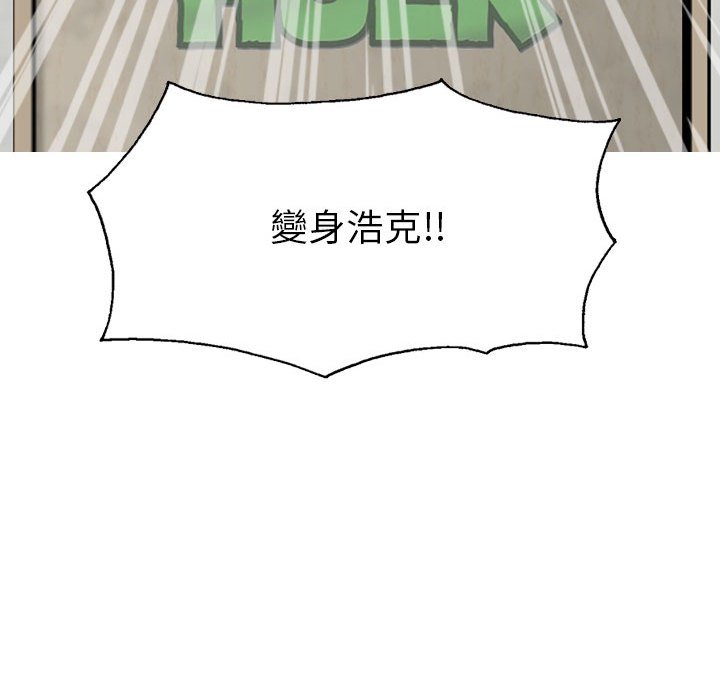 《只爱那女人》漫画最新章节只爱那女人-第5章免费下拉式在线观看章节第【27】张图片