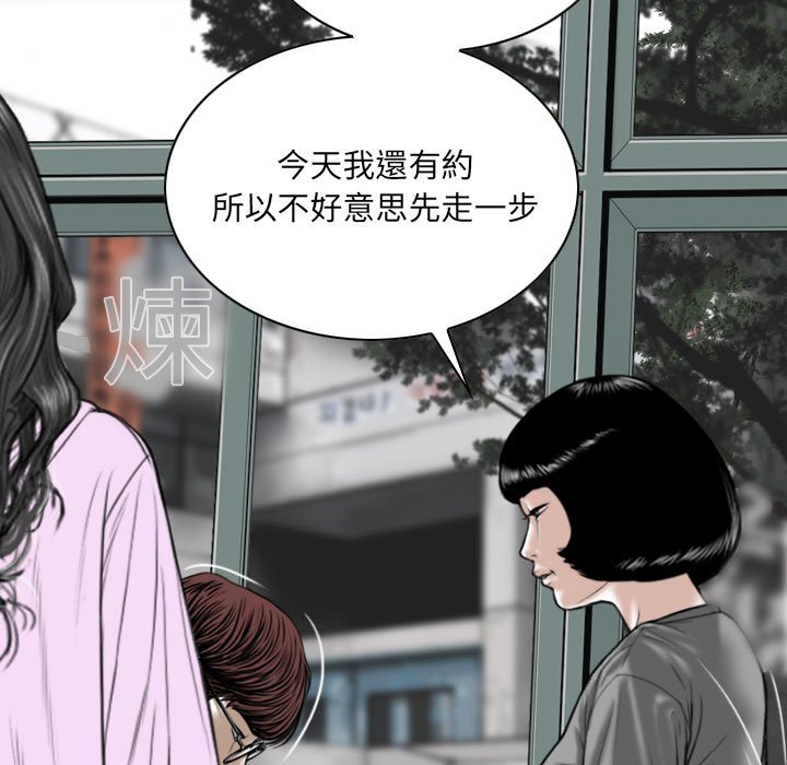 《只爱那女人》漫画最新章节只爱那女人-第5章免费下拉式在线观看章节第【59】张图片