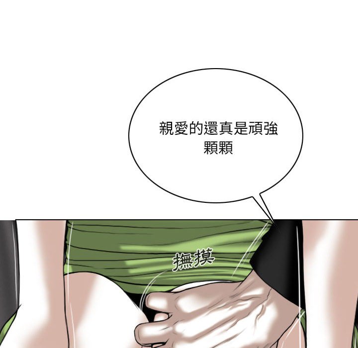 《只爱那女人》漫画最新章节只爱那女人-第5章免费下拉式在线观看章节第【157】张图片