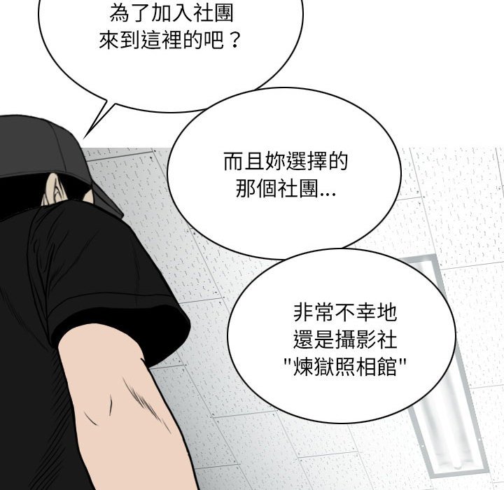 《只爱那女人》漫画最新章节只爱那女人-第5章免费下拉式在线观看章节第【17】张图片