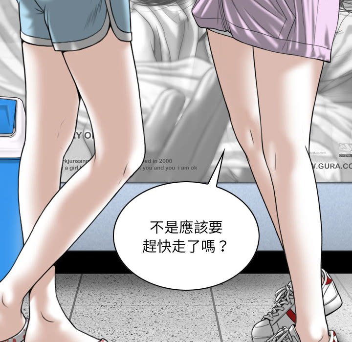 《只爱那女人》漫画最新章节只爱那女人-第5章免费下拉式在线观看章节第【72】张图片