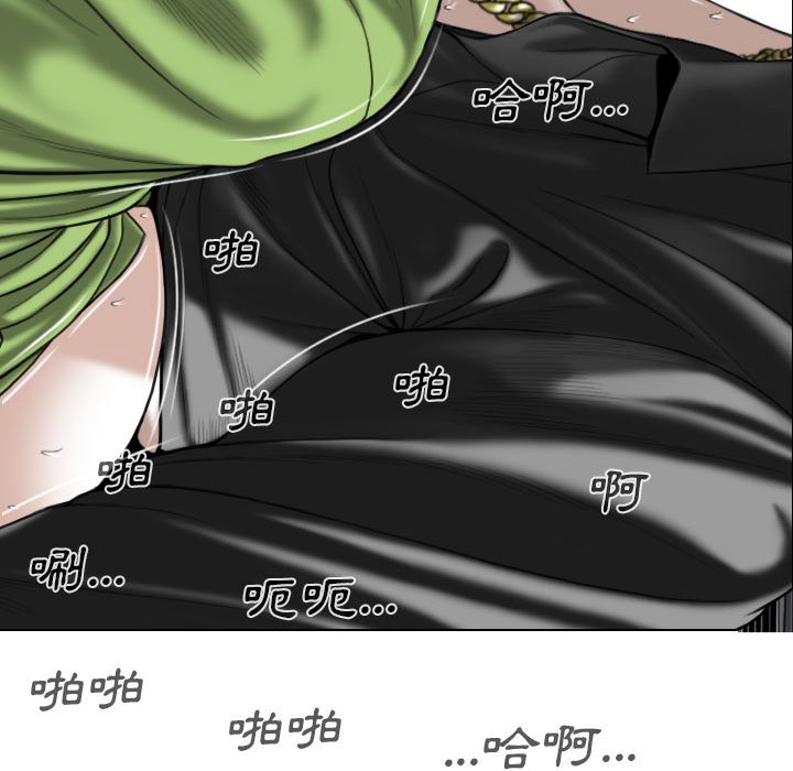 《只爱那女人》漫画最新章节只爱那女人-第5章免费下拉式在线观看章节第【139】张图片