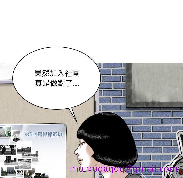 《只爱那女人》漫画最新章节只爱那女人-第5章免费下拉式在线观看章节第【93】张图片