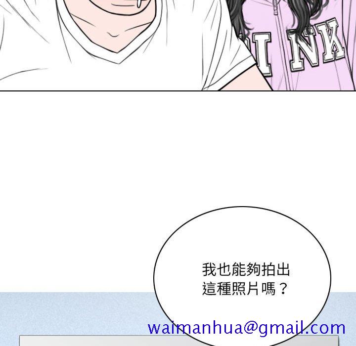 《只爱那女人》漫画最新章节只爱那女人-第5章免费下拉式在线观看章节第【88】张图片