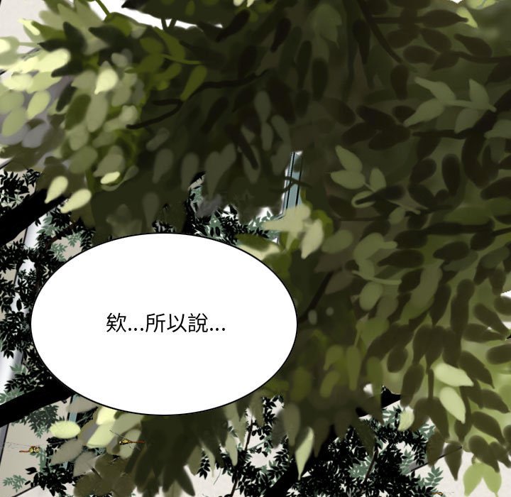 《只爱那女人》漫画最新章节只爱那女人-第5章免费下拉式在线观看章节第【47】张图片