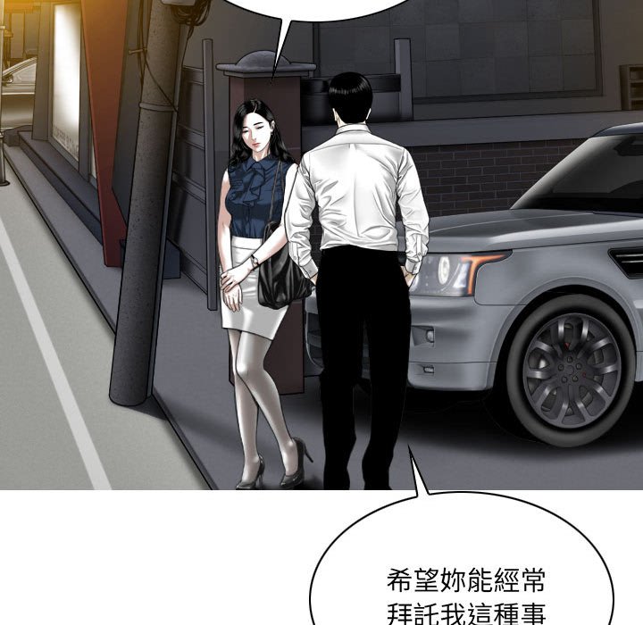 《只爱那女人》漫画最新章节只爱那女人-第6章免费下拉式在线观看章节第【19】张图片