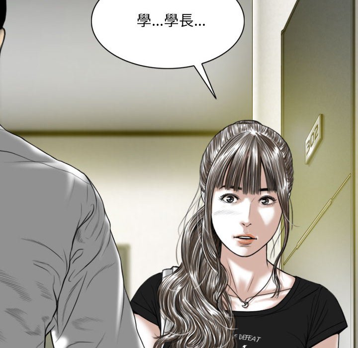 《只爱那女人》漫画最新章节只爱那女人-第6章免费下拉式在线观看章节第【26】张图片