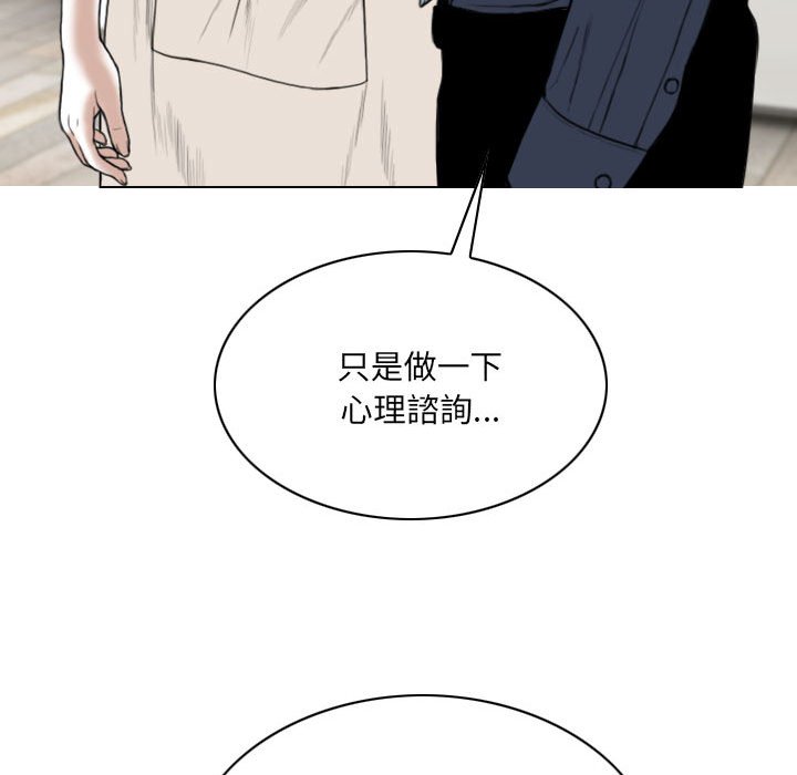 《只爱那女人》漫画最新章节只爱那女人-第6章免费下拉式在线观看章节第【137】张图片