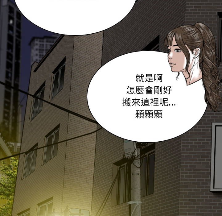 《只爱那女人》漫画最新章节只爱那女人-第6章免费下拉式在线观看章节第【34】张图片