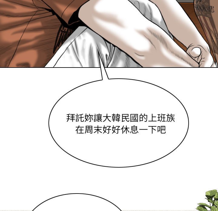 《只爱那女人》漫画最新章节只爱那女人-第6章免费下拉式在线观看章节第【66】张图片