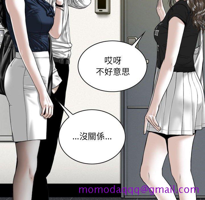 《只爱那女人》漫画最新章节只爱那女人-第6章免费下拉式在线观看章节第【43】张图片