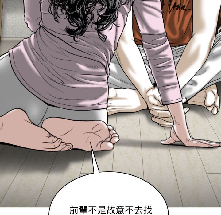 《只爱那女人》漫画最新章节只爱那女人-第6章免费下拉式在线观看章节第【159】张图片