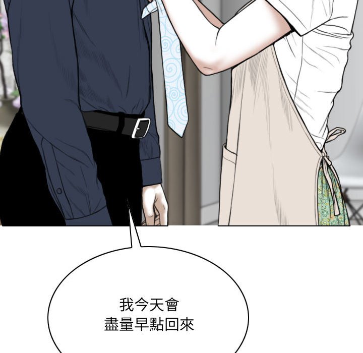 《只爱那女人》漫画最新章节只爱那女人-第6章免费下拉式在线观看章节第【132】张图片