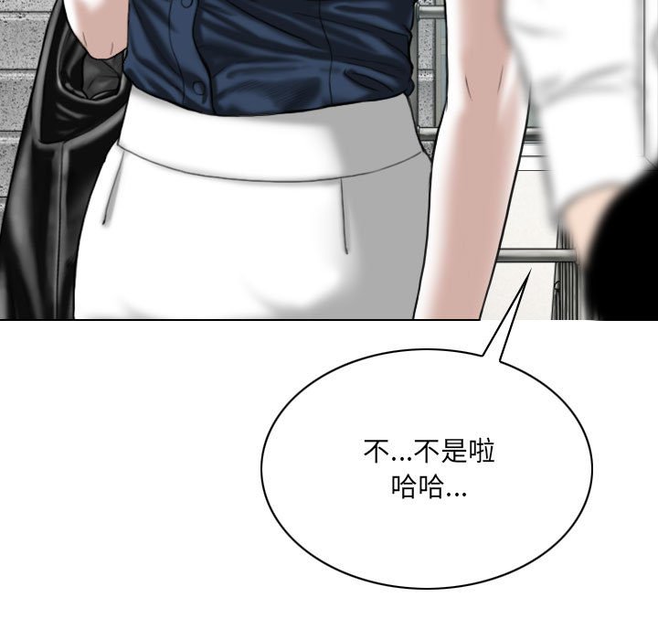 《只爱那女人》漫画最新章节只爱那女人-第6章免费下拉式在线观看章节第【41】张图片