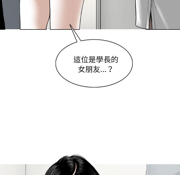 《只爱那女人》漫画最新章节只爱那女人-第6章免费下拉式在线观看章节第【39】张图片