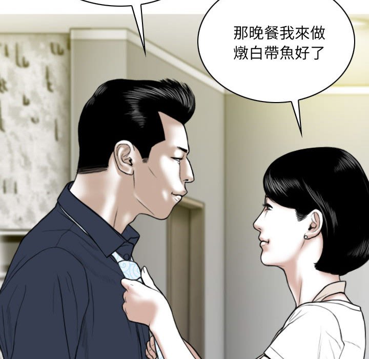 《只爱那女人》漫画最新章节只爱那女人-第6章免费下拉式在线观看章节第【131】张图片