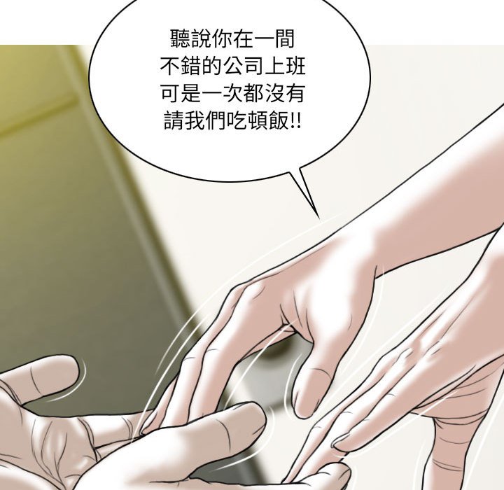 《只爱那女人》漫画最新章节只爱那女人-第6章免费下拉式在线观看章节第【29】张图片