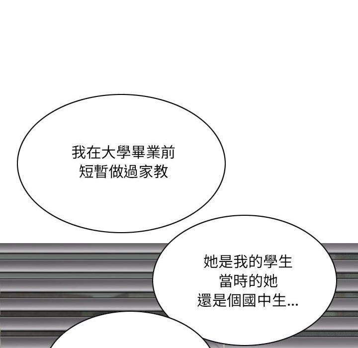 《只爱那女人》漫画最新章节只爱那女人-第6章免费下拉式在线观看章节第【151】张图片