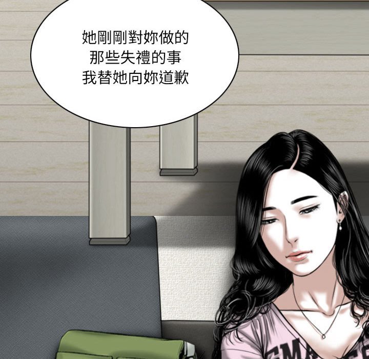 《只爱那女人》漫画最新章节只爱那女人-第6章免费下拉式在线观看章节第【155】张图片