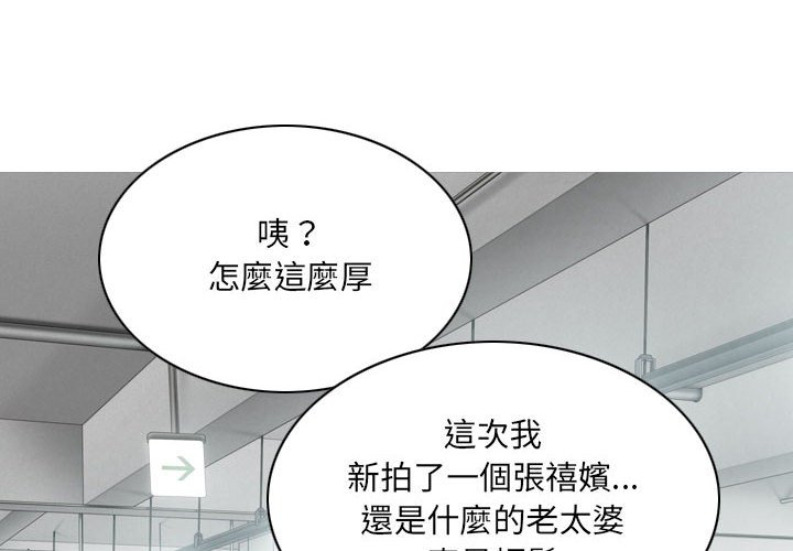 《只爱那女人》漫画最新章节只爱那女人-第6章免费下拉式在线观看章节第【1】张图片